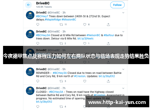 今夜德甲焦点战赛程压力如何左右两队状态与临场表现走势结果胜负